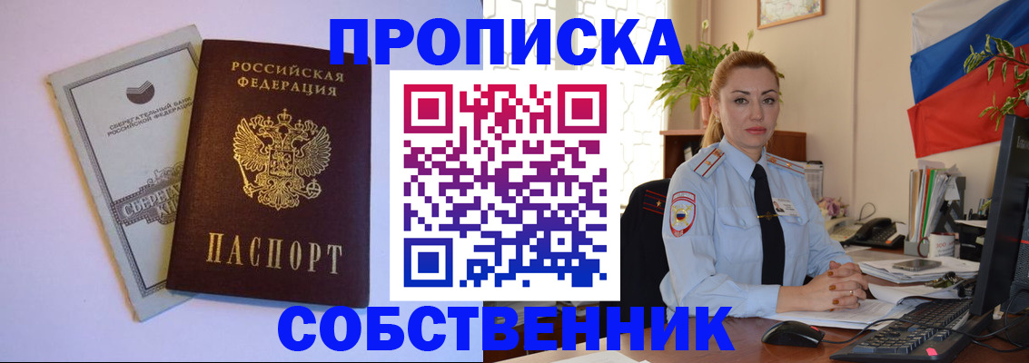 пропишу в квартире в Юрге