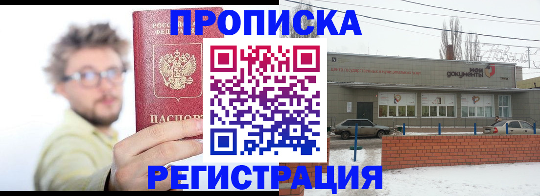 регистрация для дет. сада в Юрге