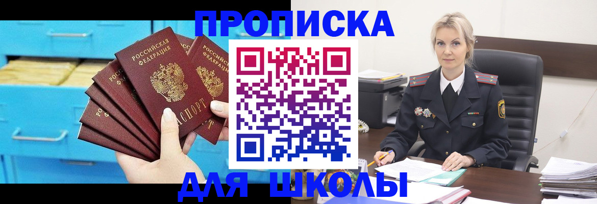 регистрация в Юрге