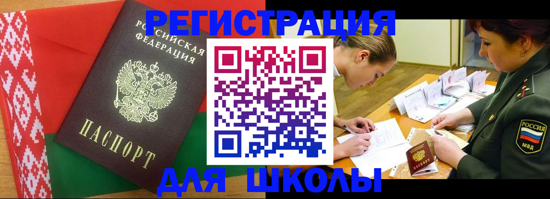 временная регистрация адрес в Юрге